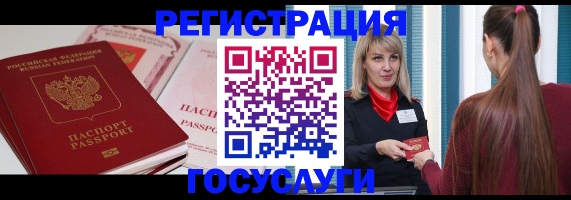 прописка 2025 в Камчатском крае