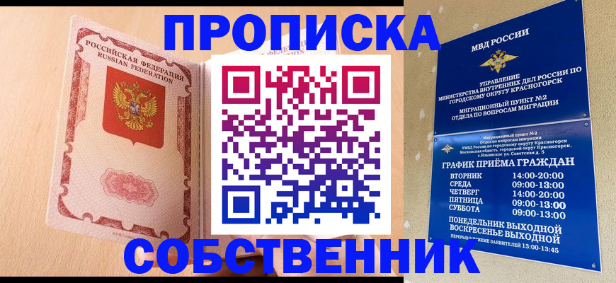 прописка для военкомата в Камчатском крае